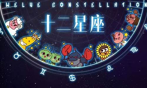 2021年十二星座运势详解(最新完整版)