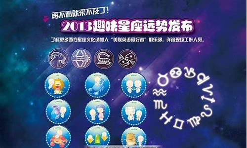 12星座运势大全_12星座运势查查