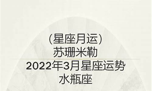 2021星译社星座运势详解_2021星座