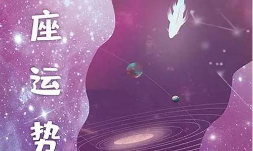 搜狐星座运势查询大全最新版_搜狐星座运势