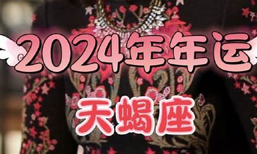 苏珊米勒 2021年星座运势_苏珊米勒2