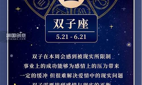 双子座星座运势2023年_双子座星座运势