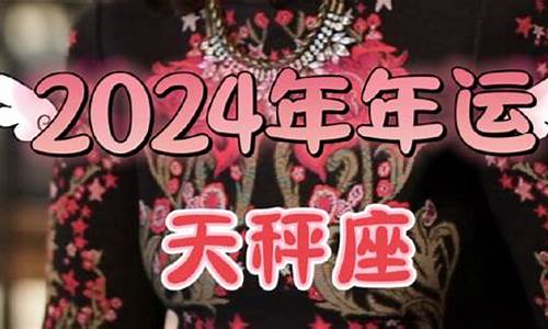 苏珊米勒2021年四月星座运势_苏珊米勒