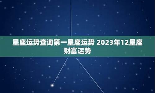 2014年12星座运势_十二星座2014