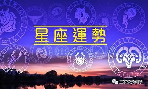 星座运势每日查询更新运势_星座运势查询每日运程汉程详解