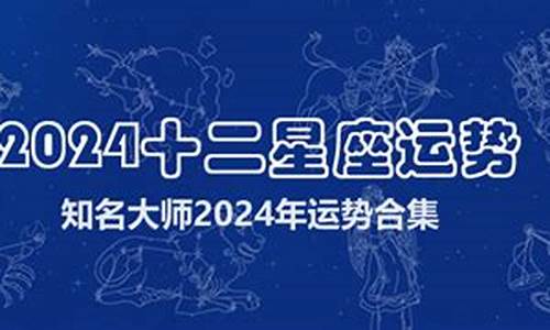 苏珊2021年星座运势详解_星座运势2024年运程苏珊详解解